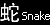 Snake ����� (�����)