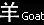 Goat �� (����)