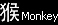 Monkey �ԧ (�͡)