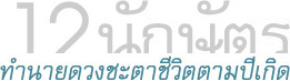 �ӹ�´ǧ�еҪ��Ե������Դ 12 �ѡ�ѵ�